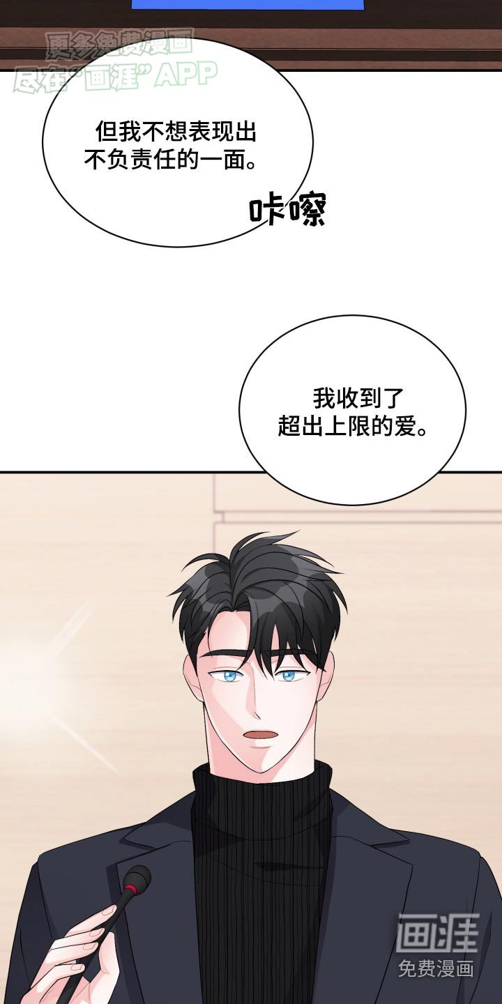 第47章：太过着急