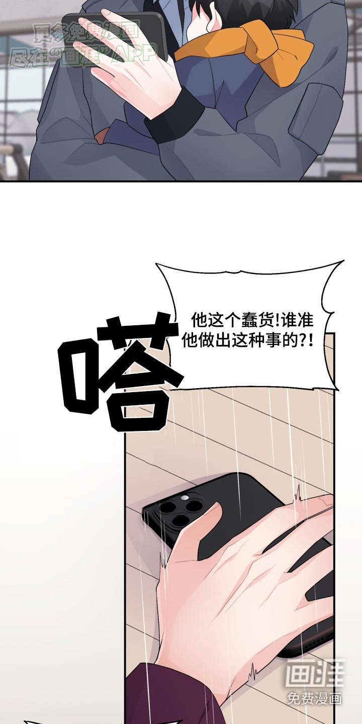 第47章：太过着急