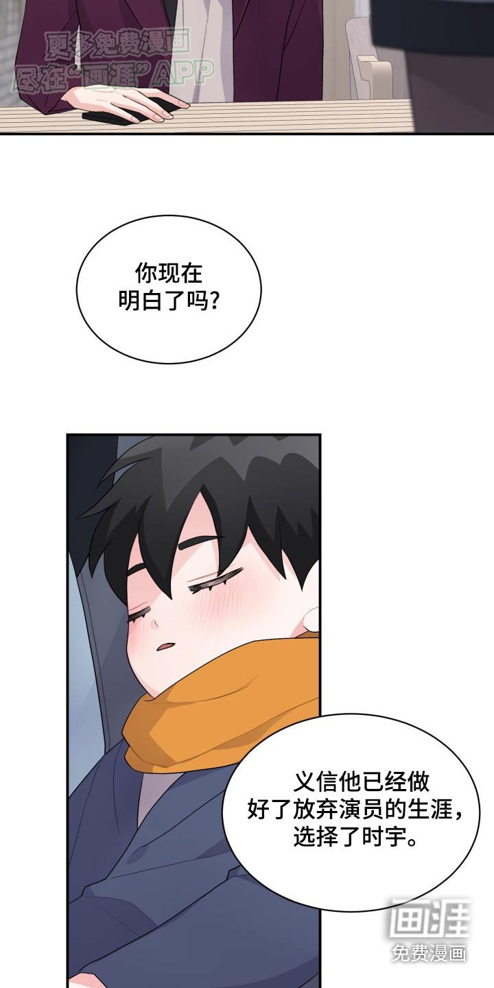 第47章：太过着急