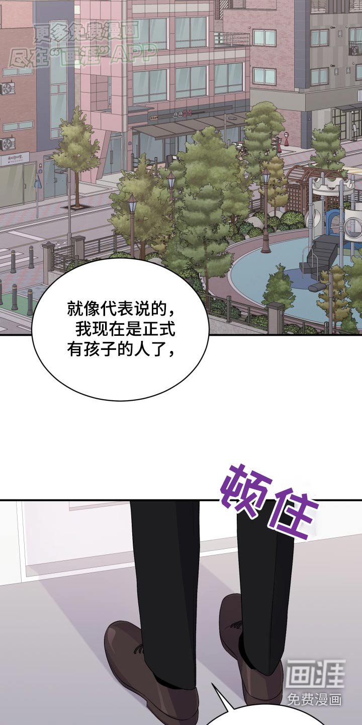 第47章：太过着急