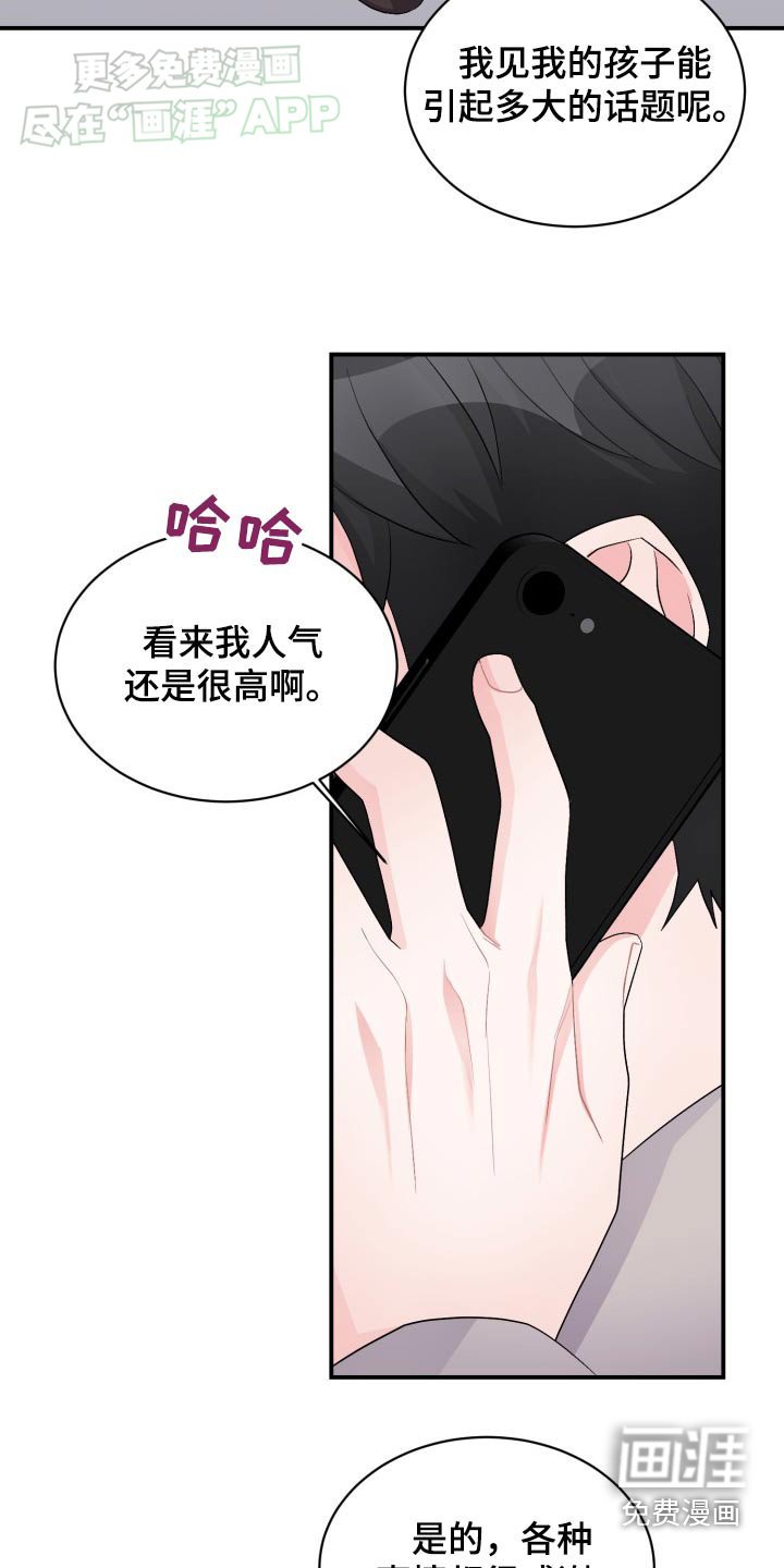 第47章：太过着急