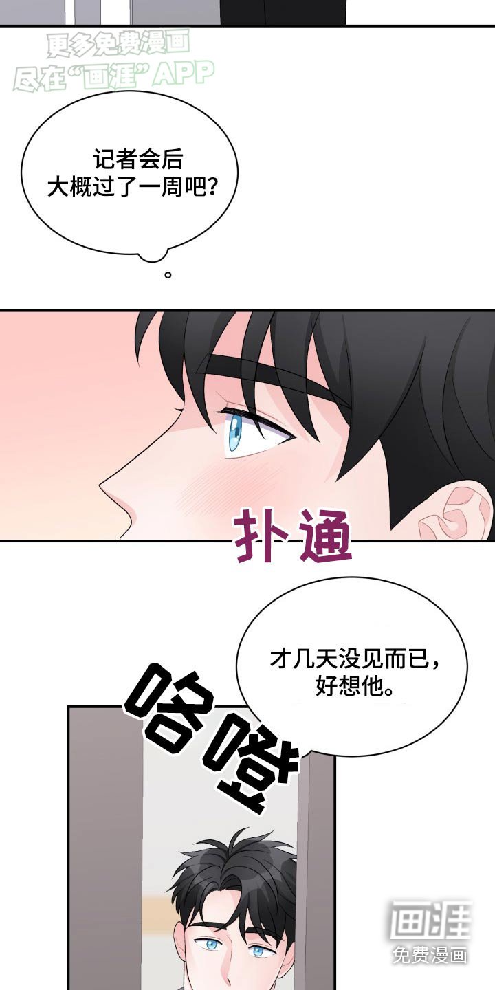 第47章：太过着急