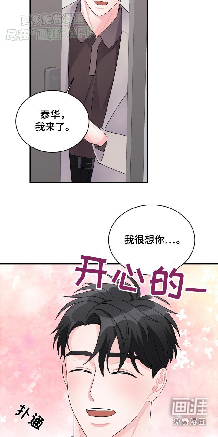 第47章：太过着急