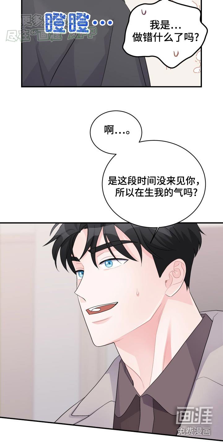 第47章：太过着急