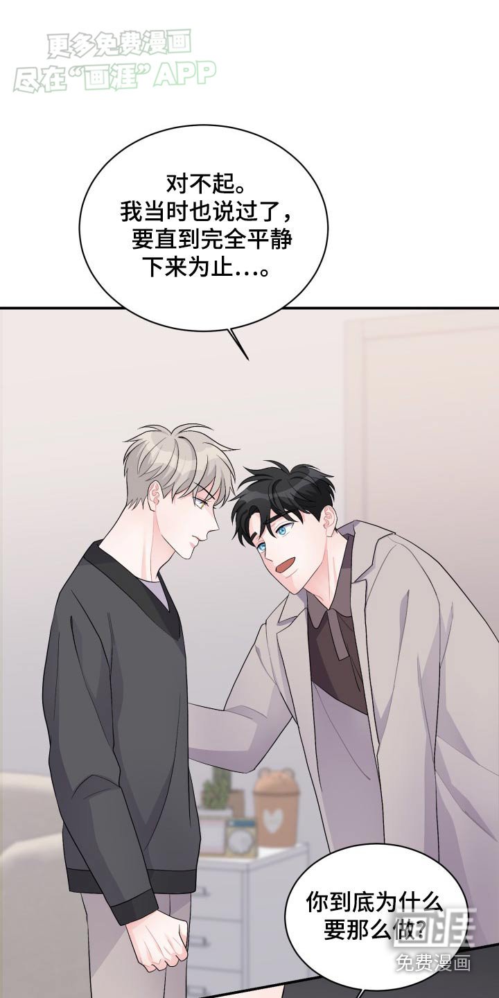 第47章：太过着急