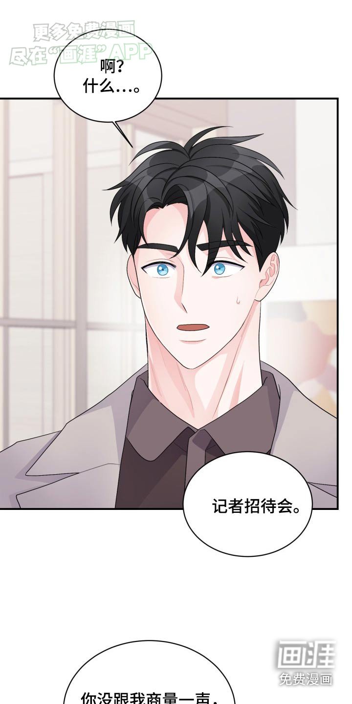 第47章：太过着急
