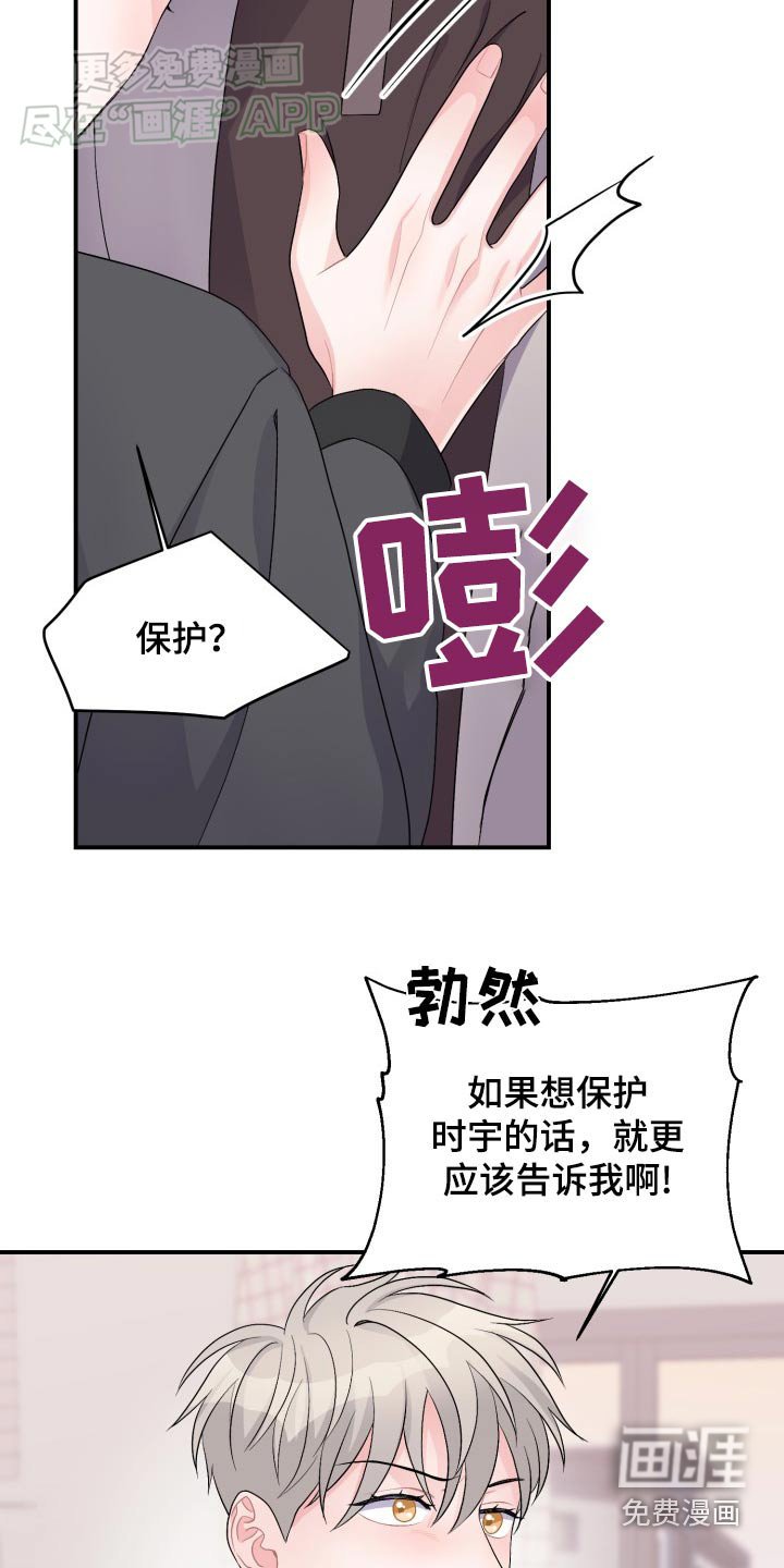 第47章：太过着急