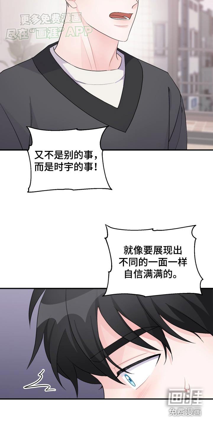 第47章：太过着急