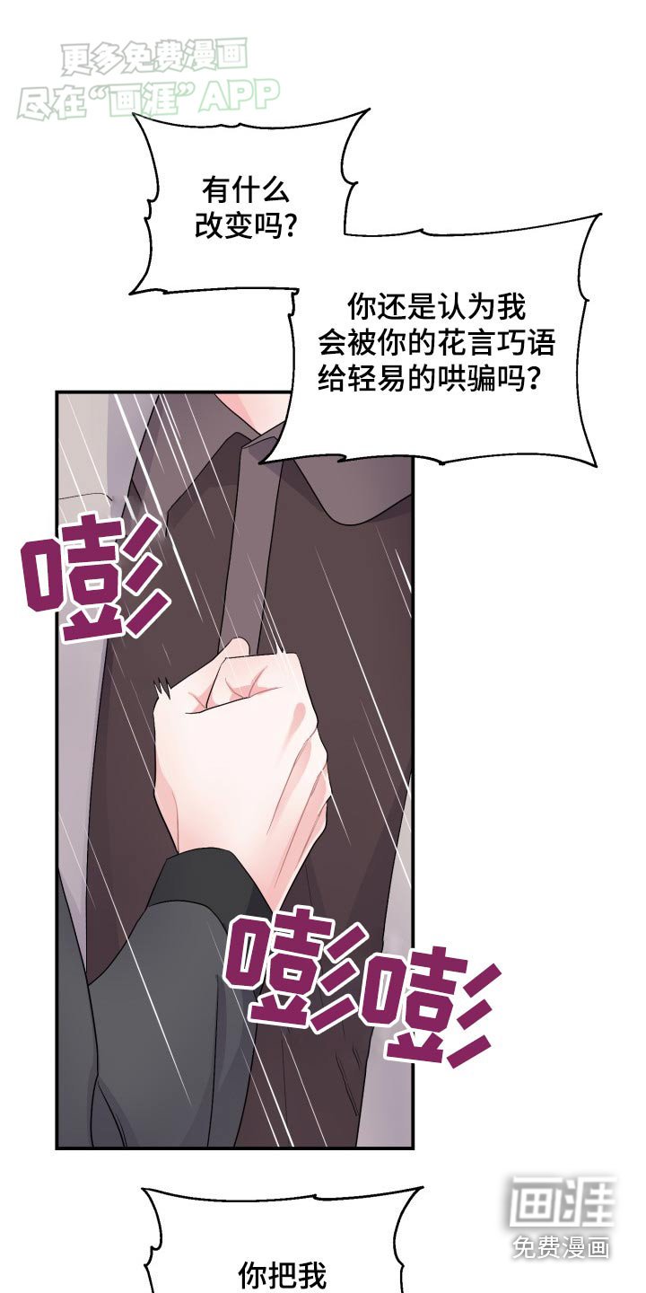 第48章：成为家人