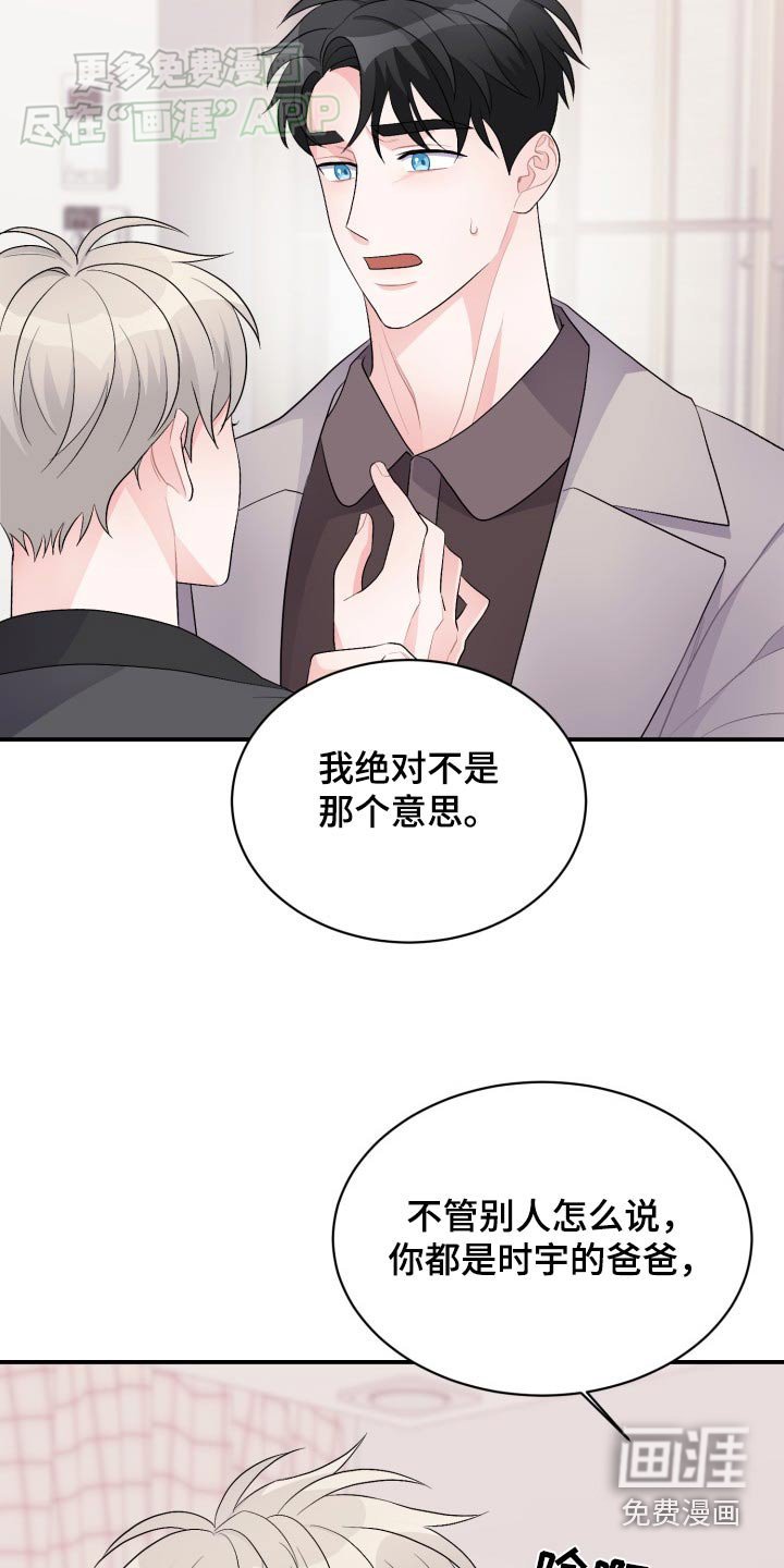 第48章：成为家人