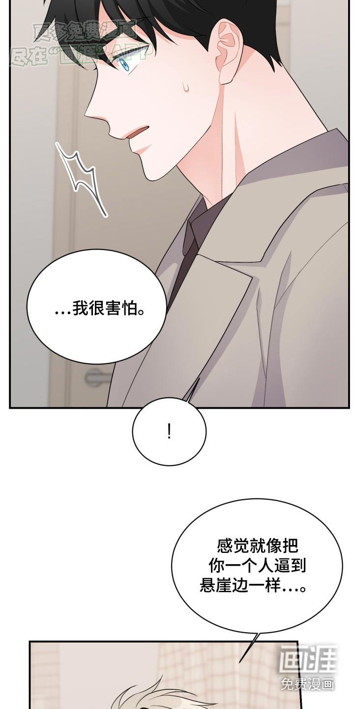 第48章：成为家人