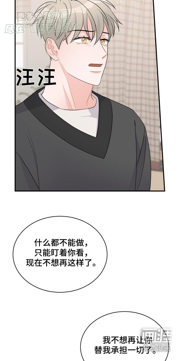 第48章：成为家人