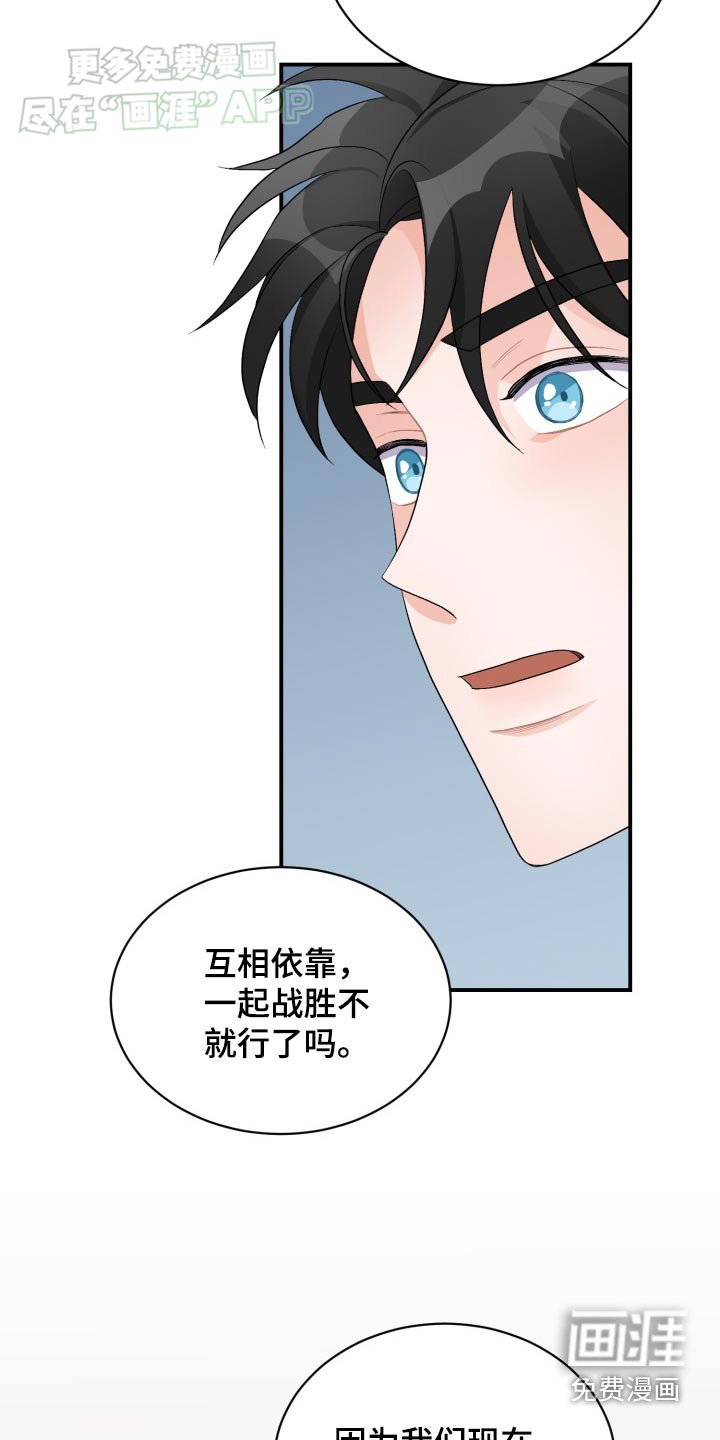 第48章：成为家人