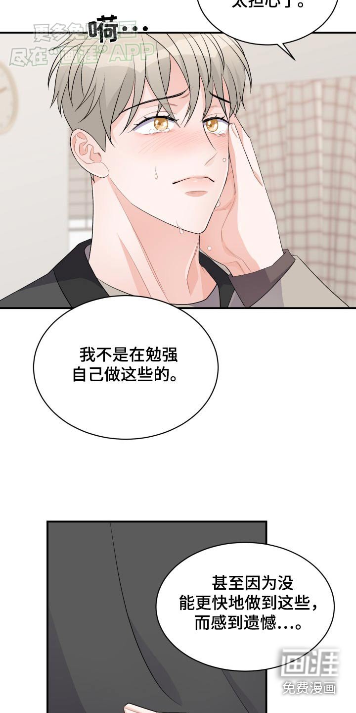 第48章：成为家人