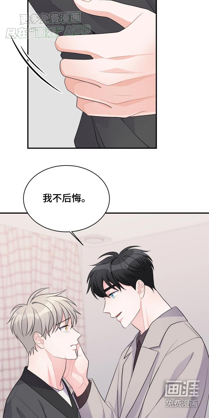 第48章：成为家人
