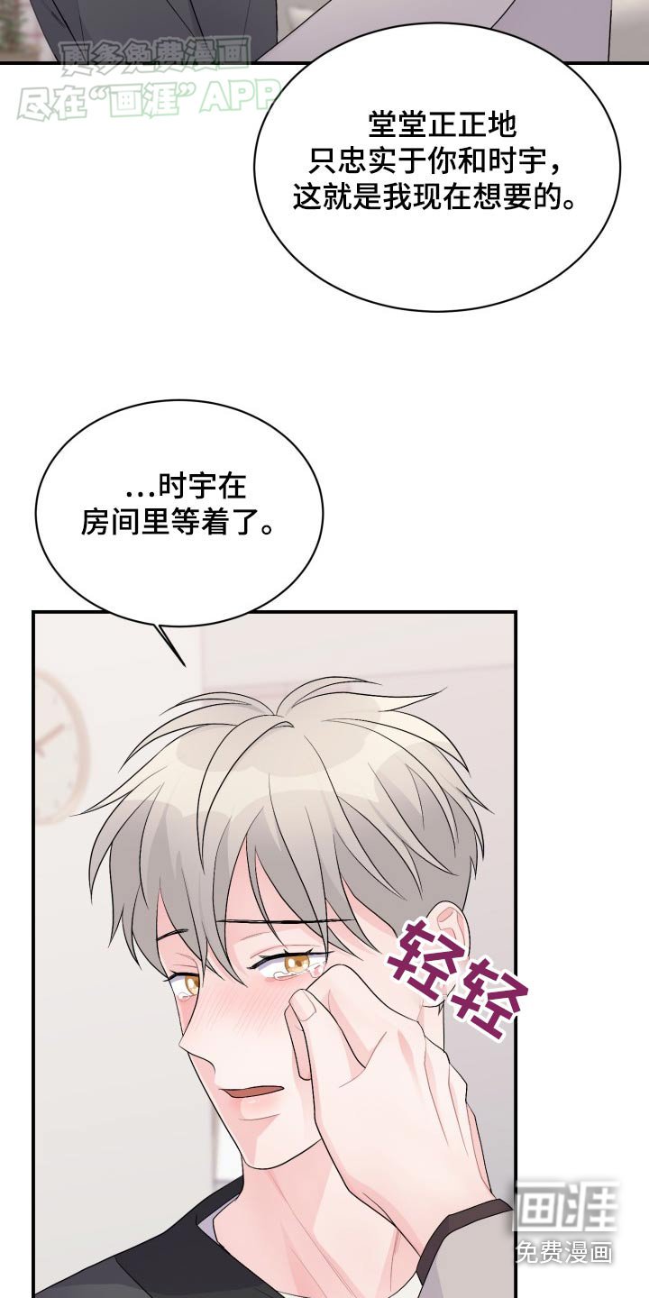 第48章：成为家人