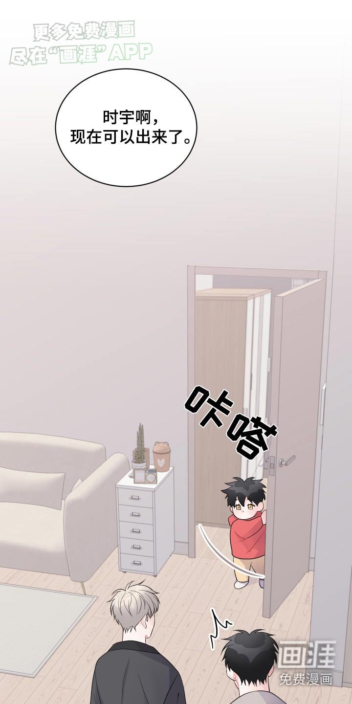第48章：成为家人
