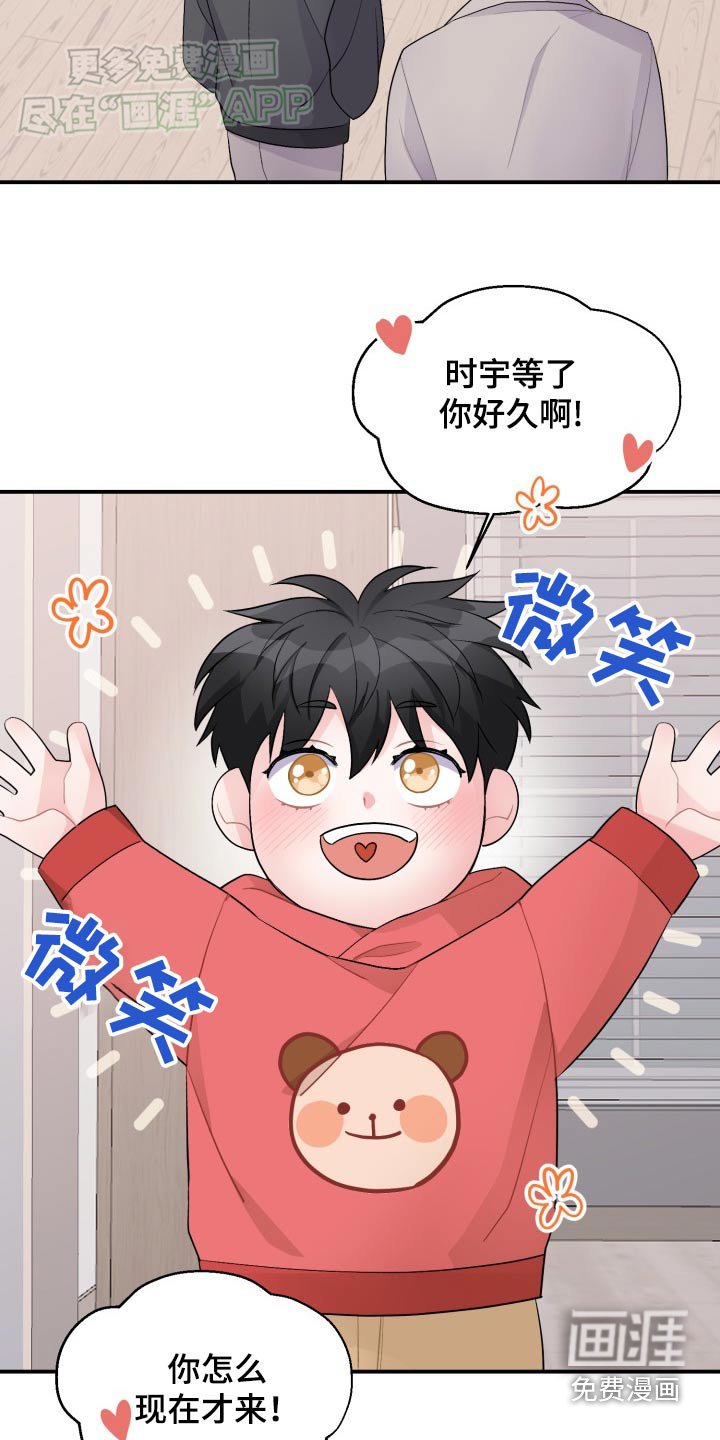 第48章：成为家人