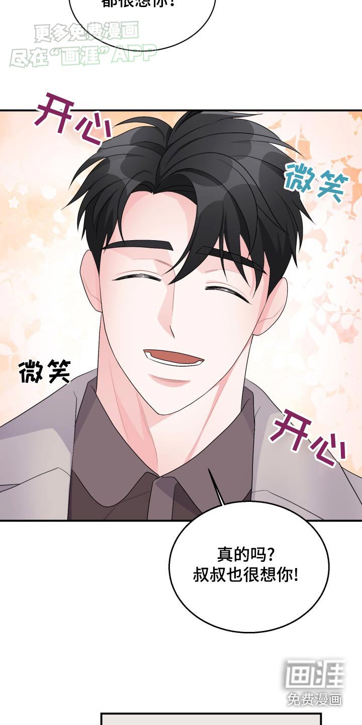 第48章：成为家人