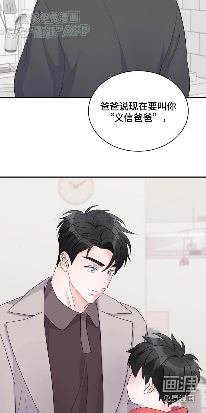 第48章：成为家人