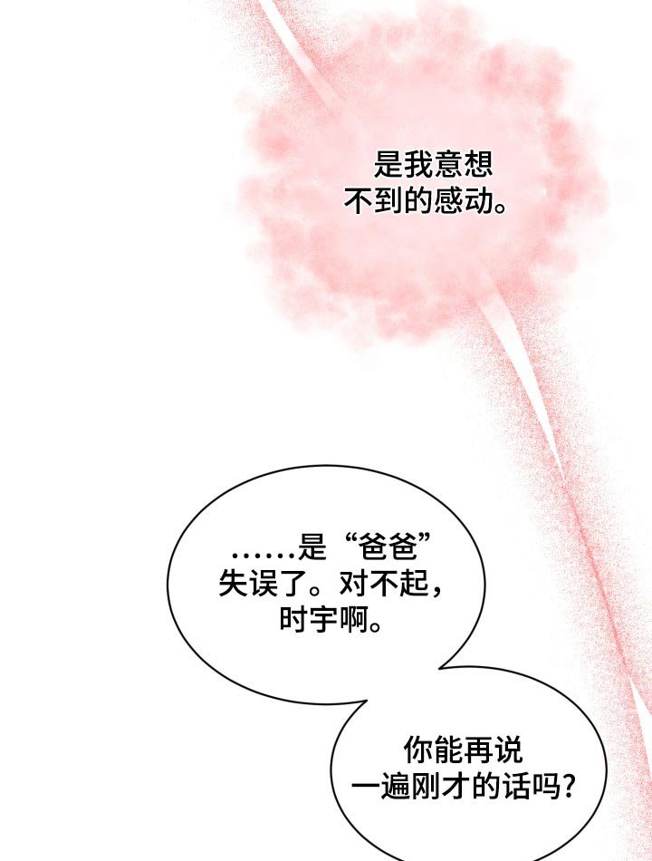 第49章：感动
