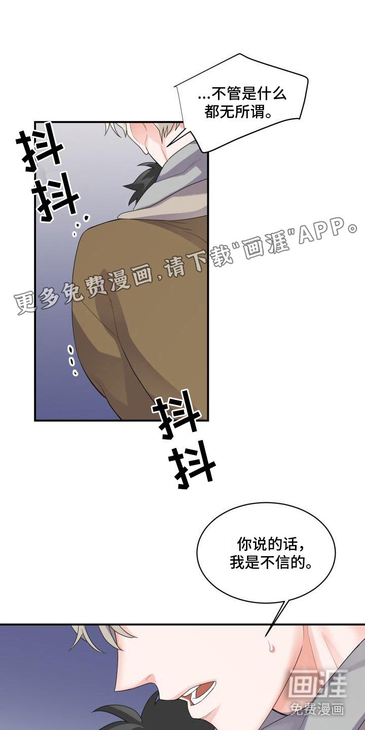 第5章：跑开