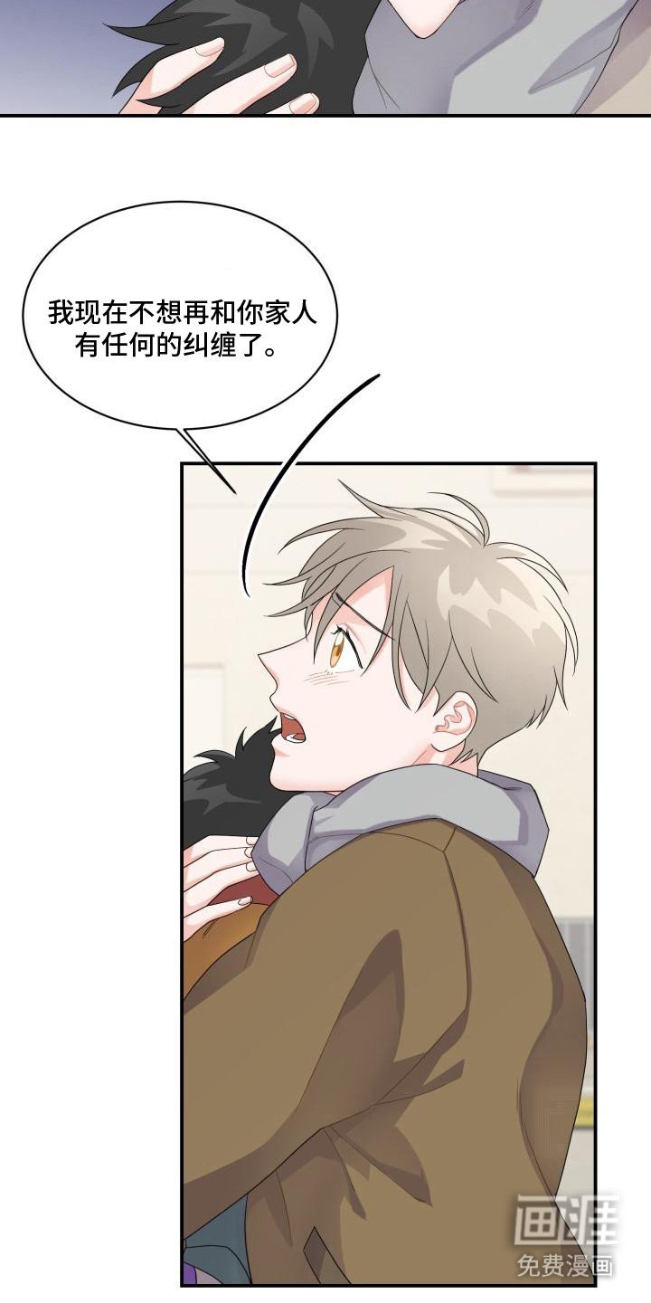 第5章：跑开