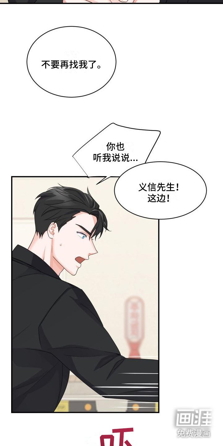 第5章：跑开