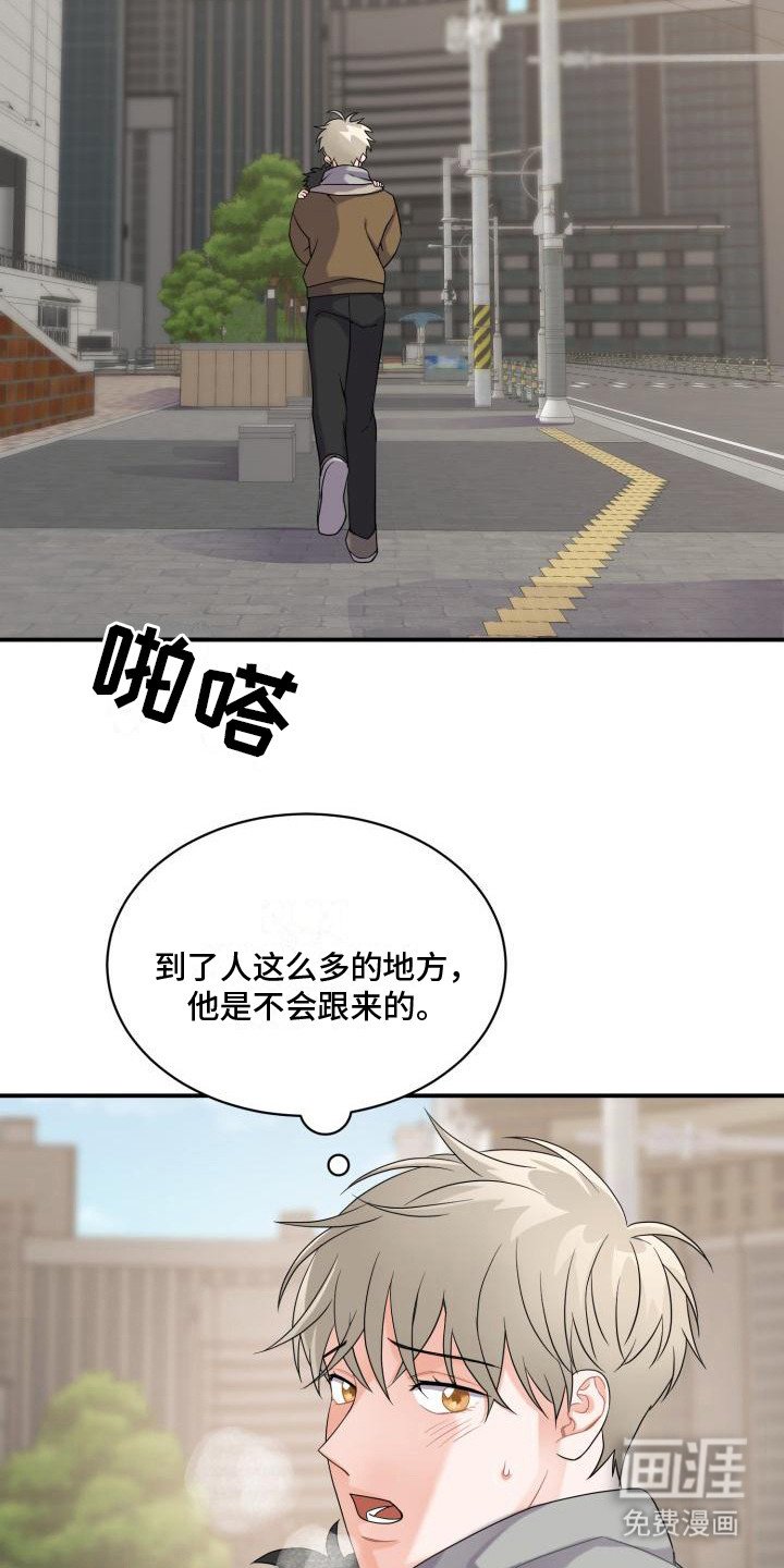 第5章：跑开
