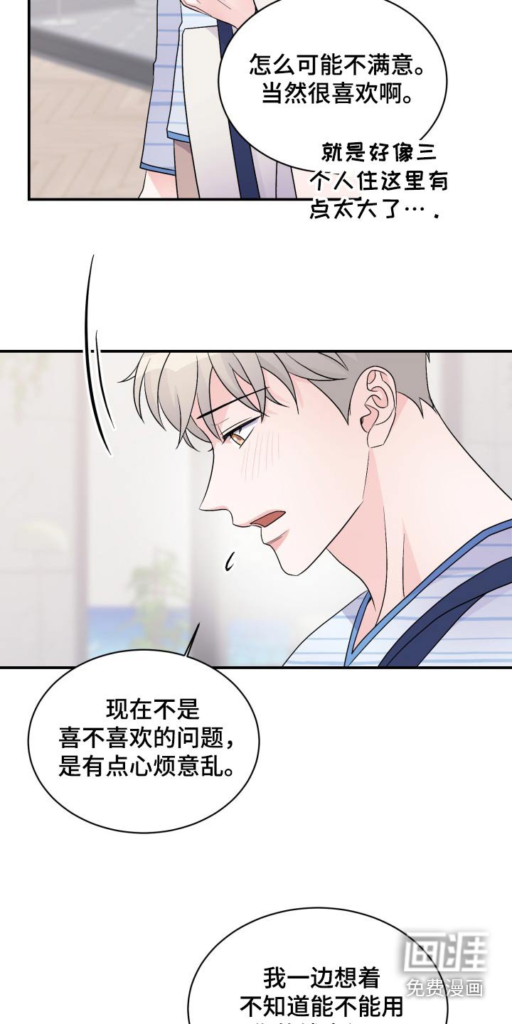 第50章：这样的想法