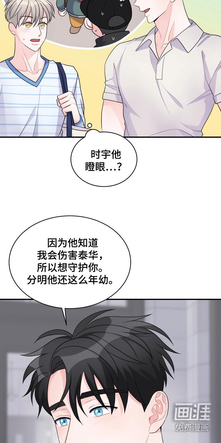 第50章：这样的想法