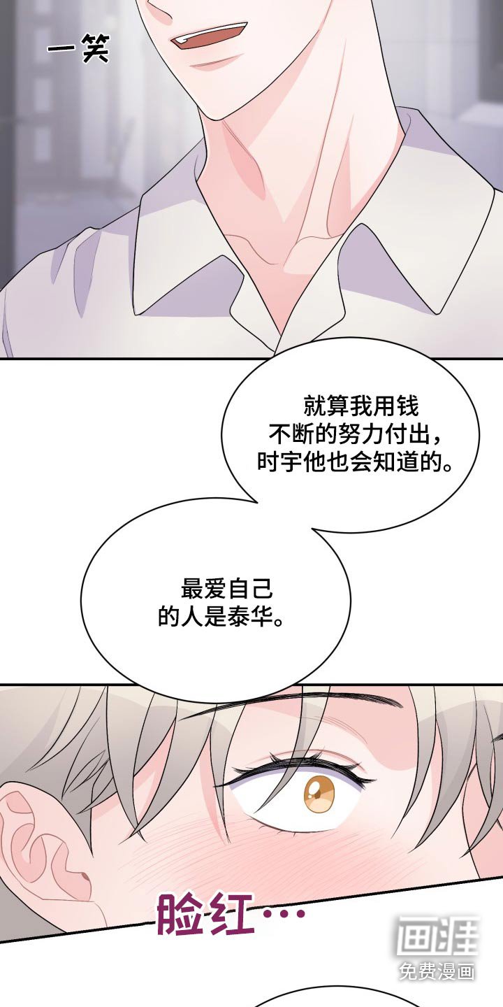 第50章：这样的想法