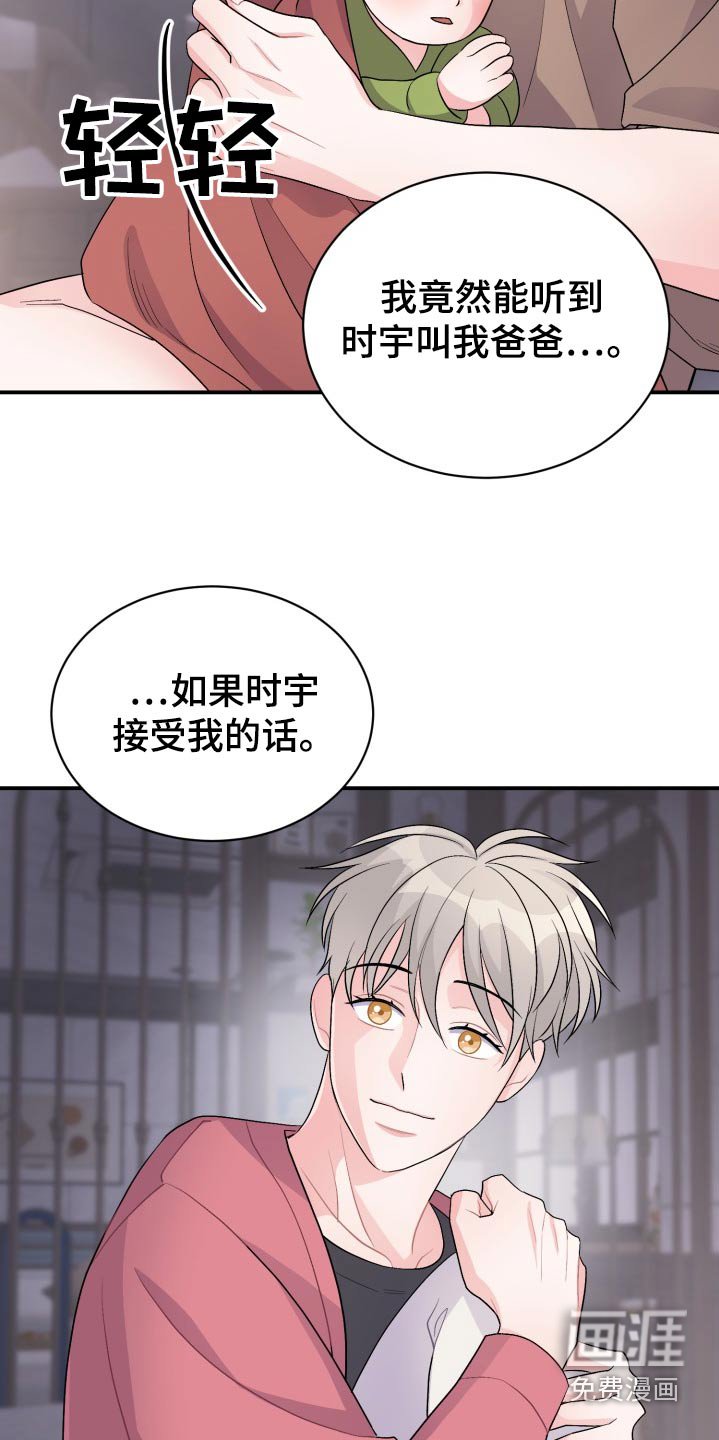 第51章：结婚【第一季完结】