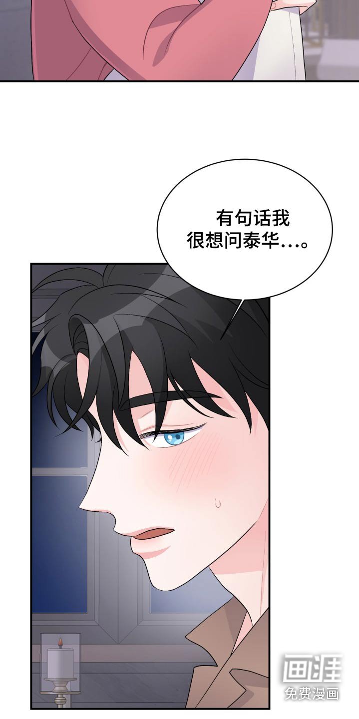 第51章：结婚【第一季完结】