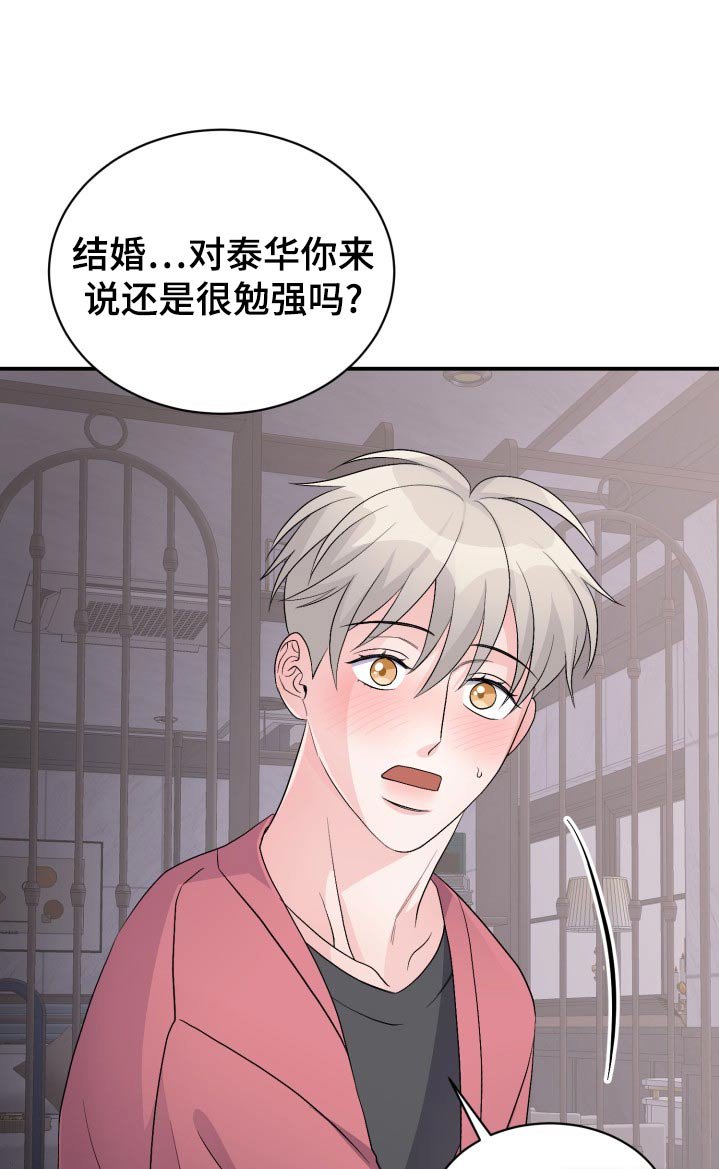 第51章：结婚【第一季完结】