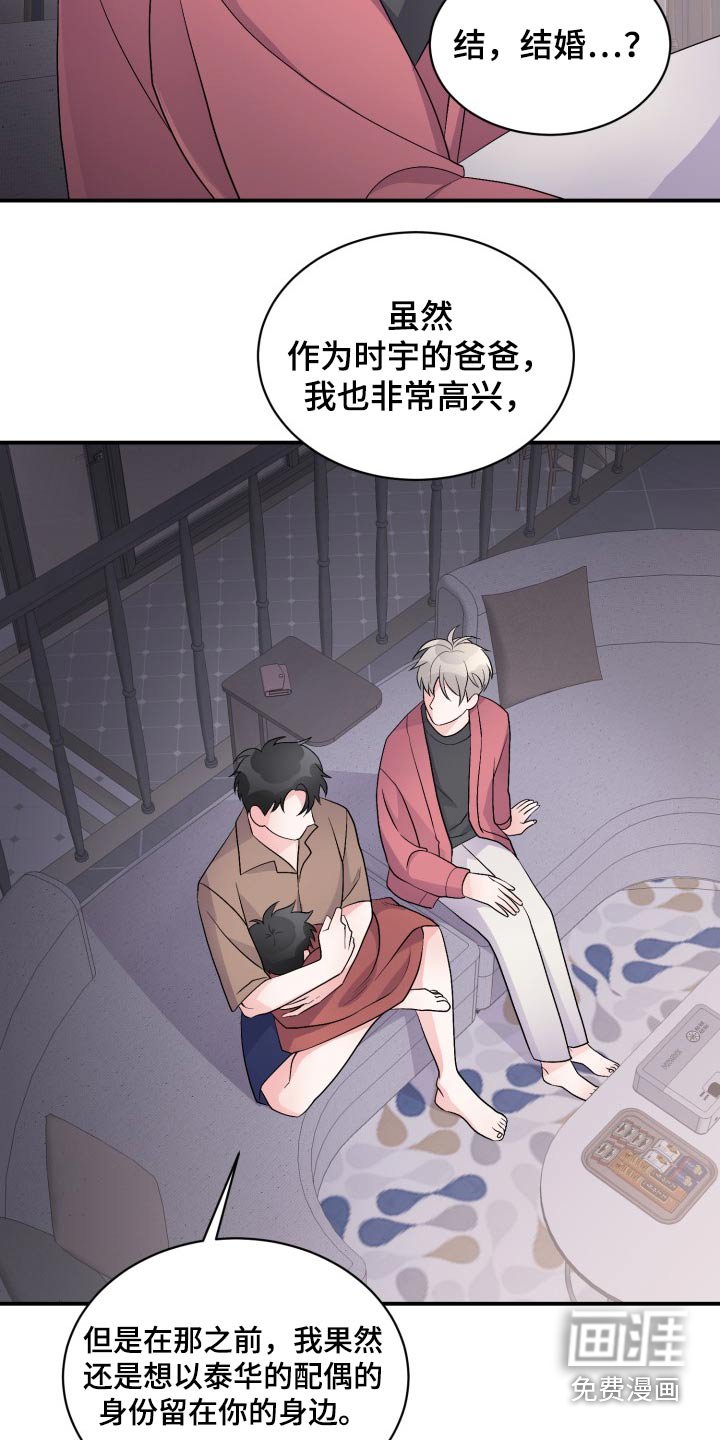 第51章：结婚【第一季完结】