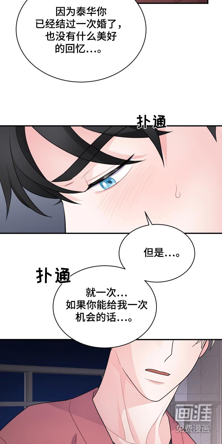 第51章：结婚【第一季完结】