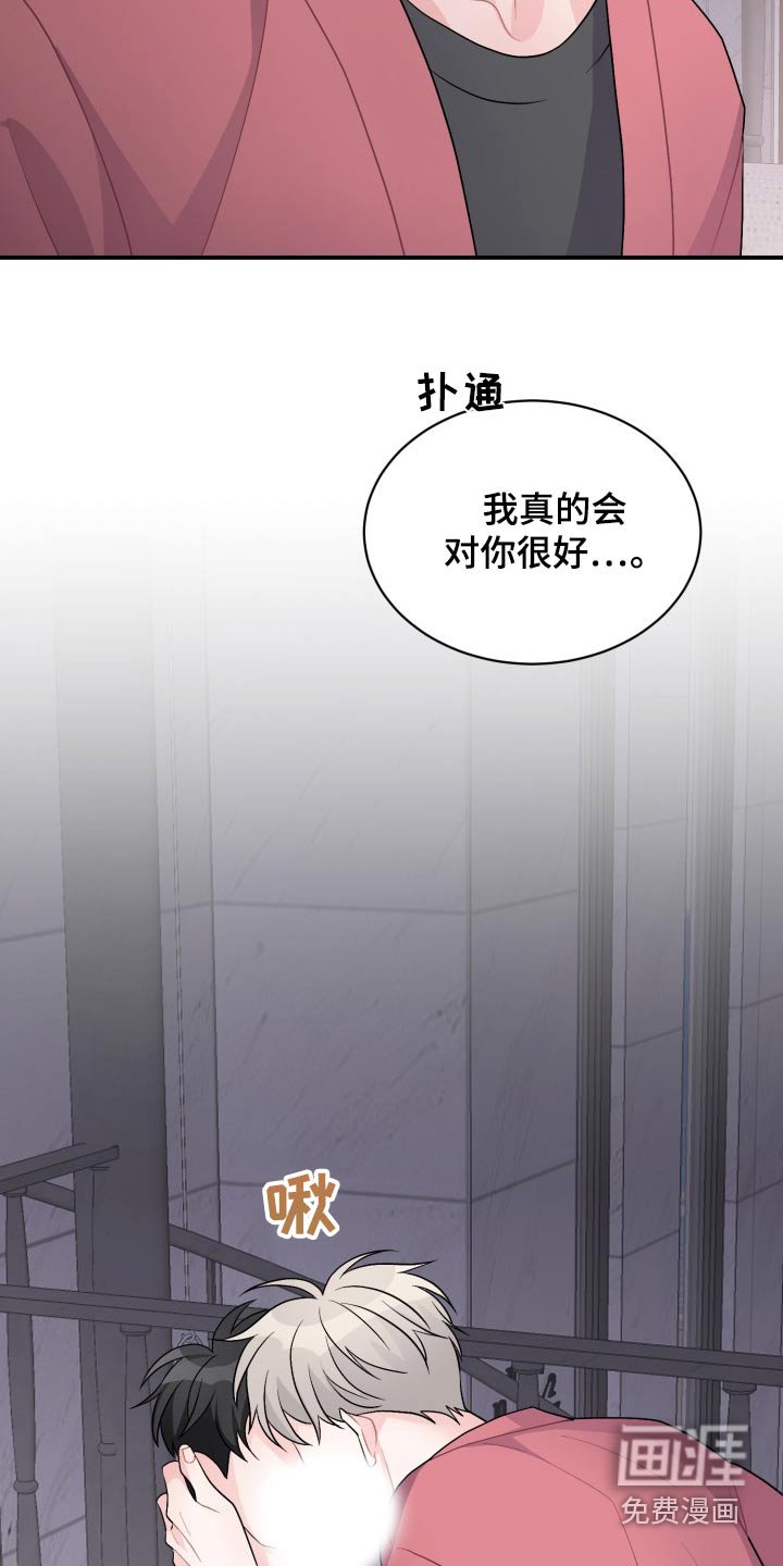 第51章：结婚【第一季完结】