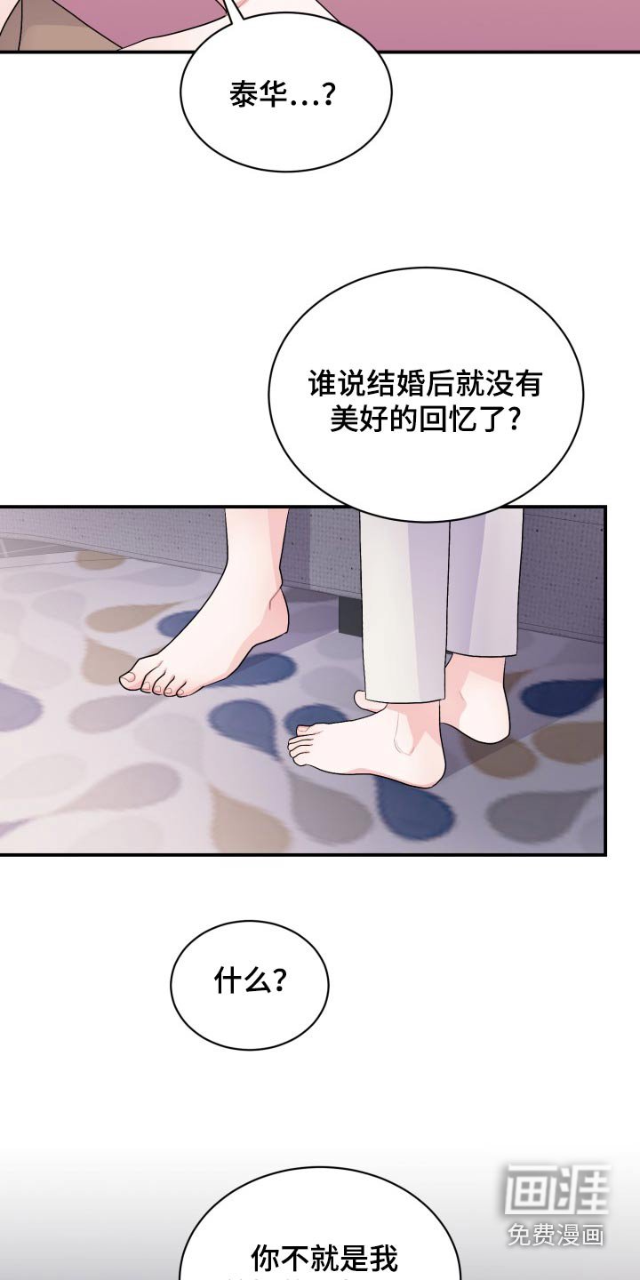 第51章：结婚【第一季完结】