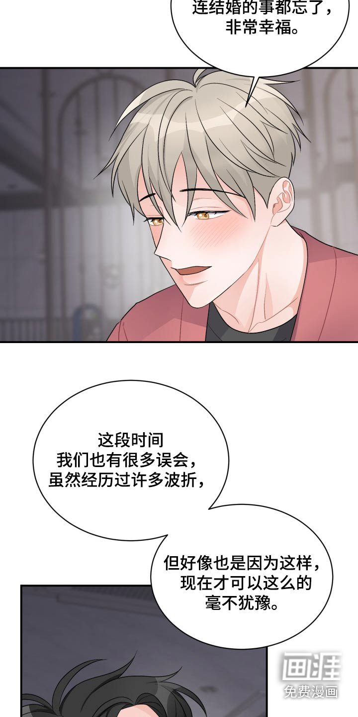 第51章：结婚【第一季完结】