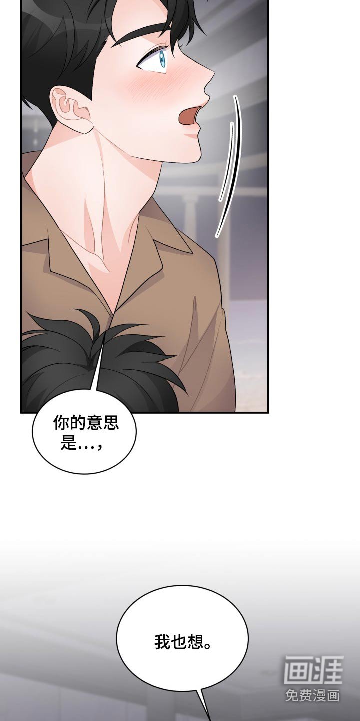 第51章：结婚【第一季完结】