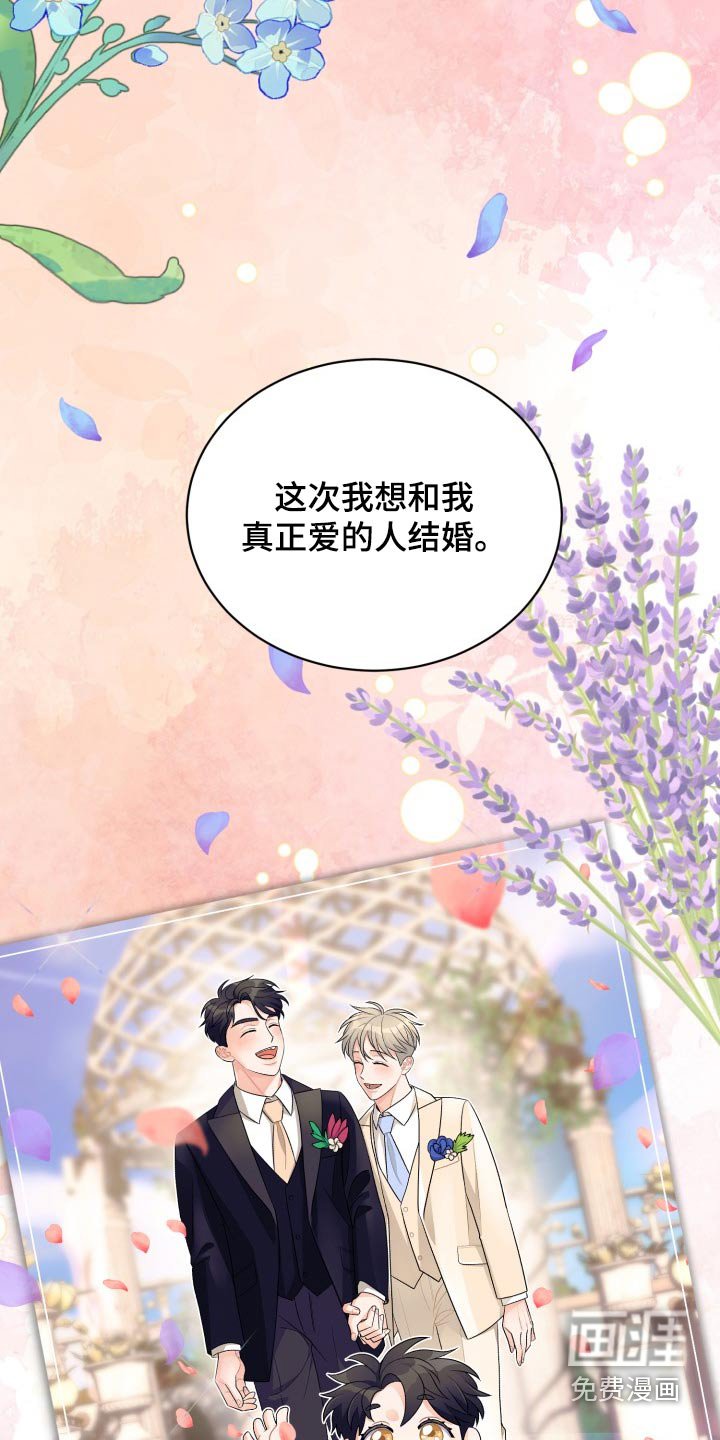 第51章：结婚【第一季完结】