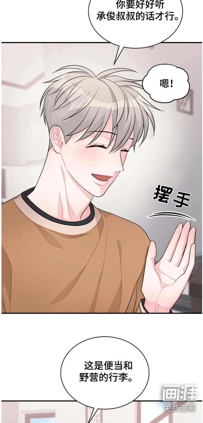 第52章：【番外】美好时光