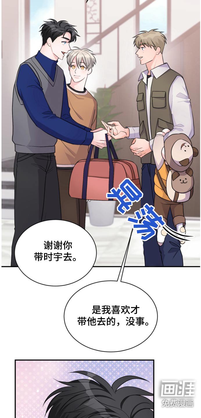第52章：【番外】美好时光