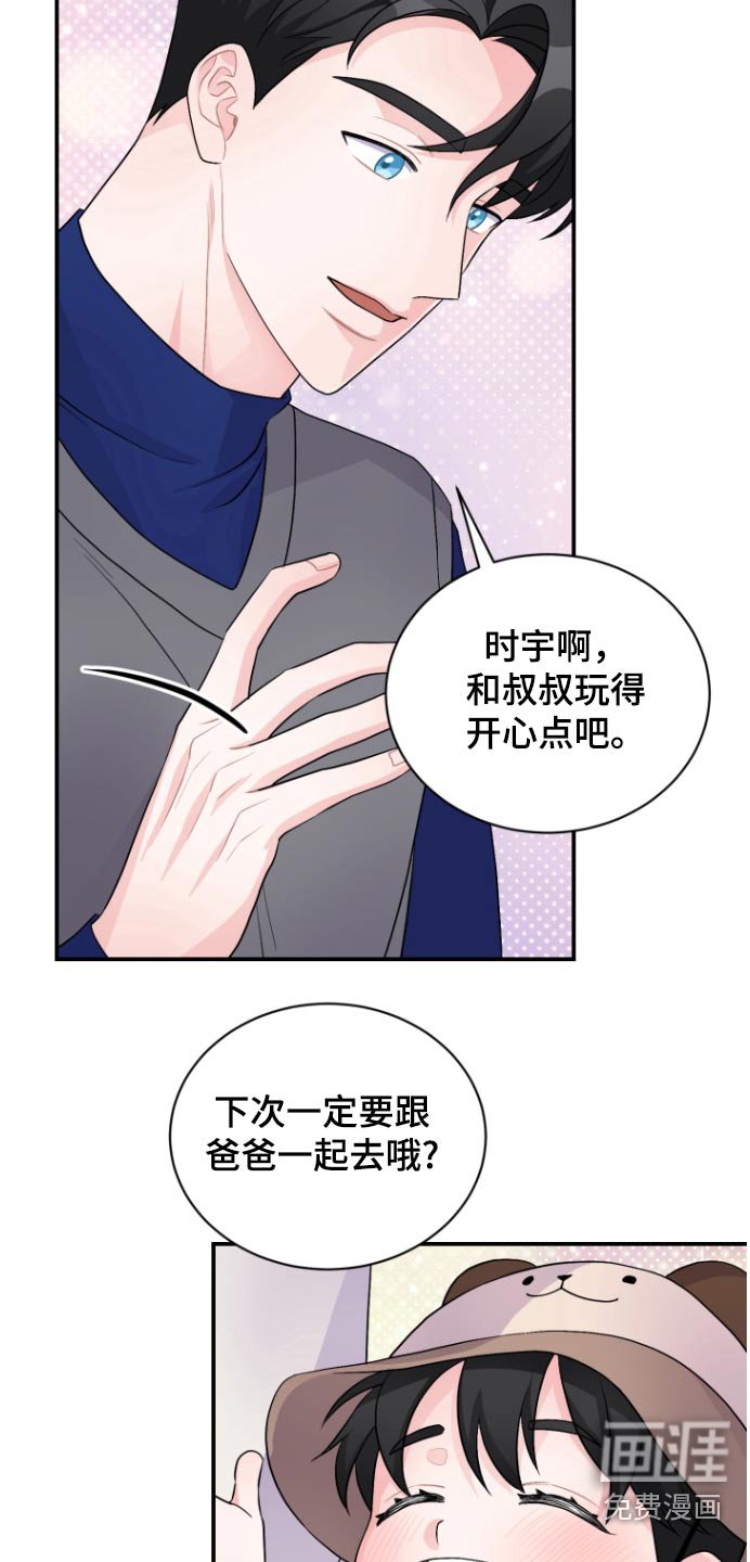 第52章：【番外】美好时光