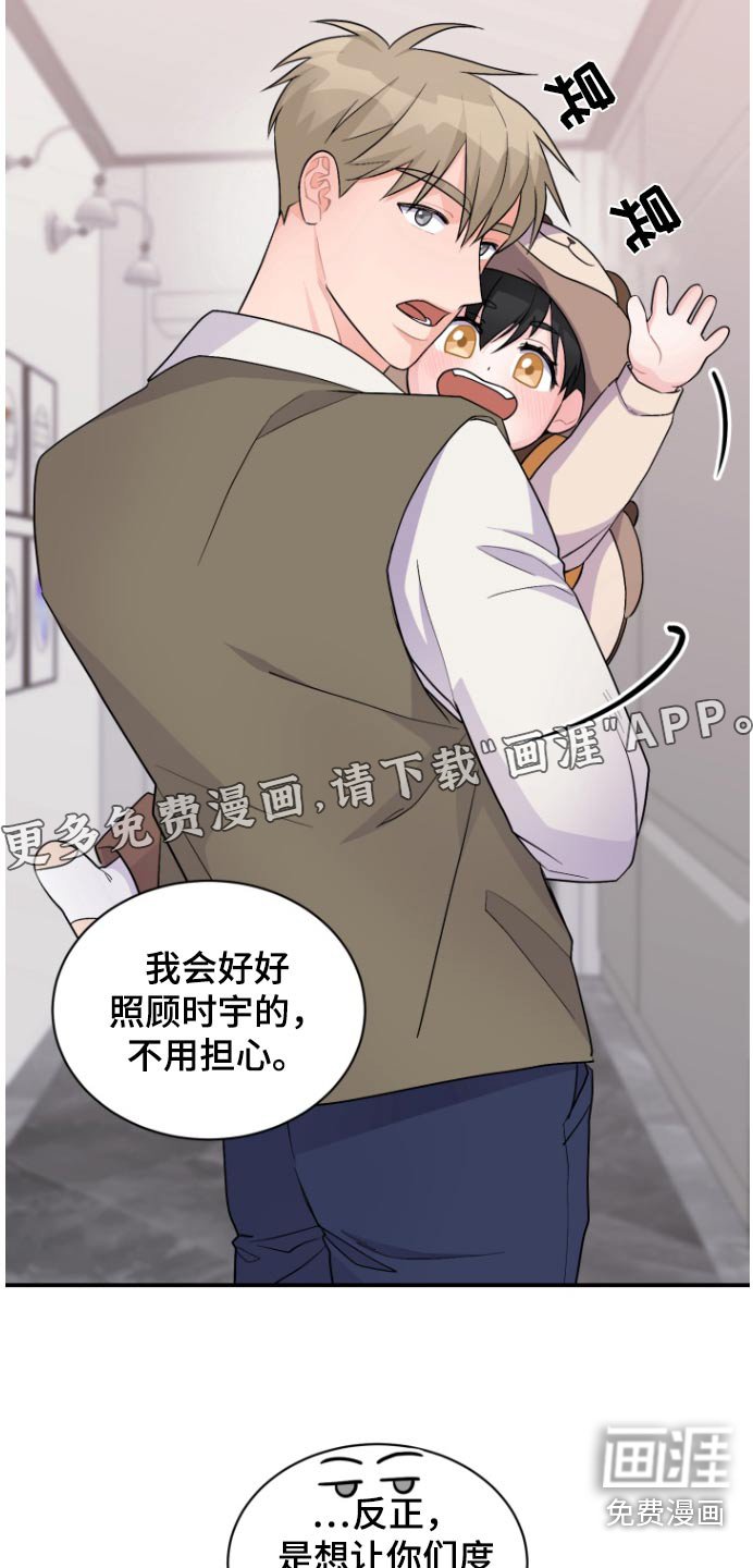 第52章：【番外】美好时光