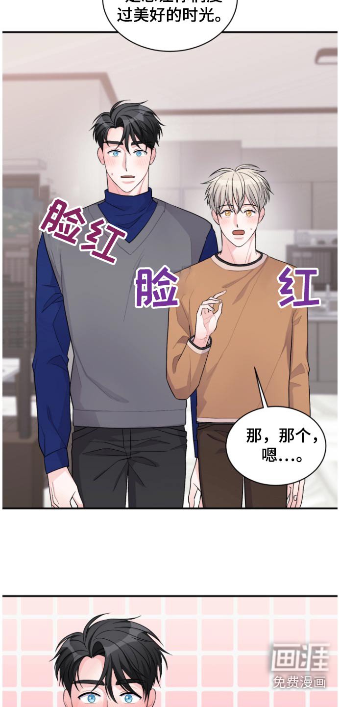 第52章：【番外】美好时光