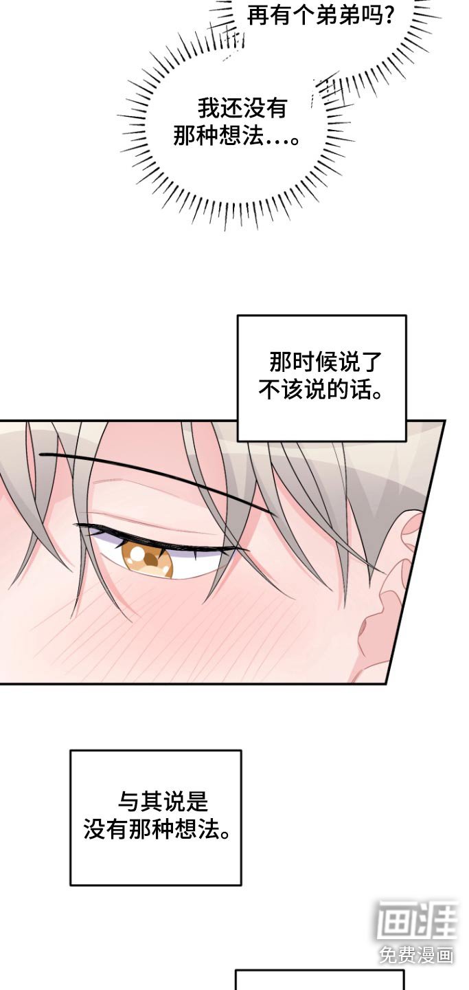 第53章：【番外】怀孕