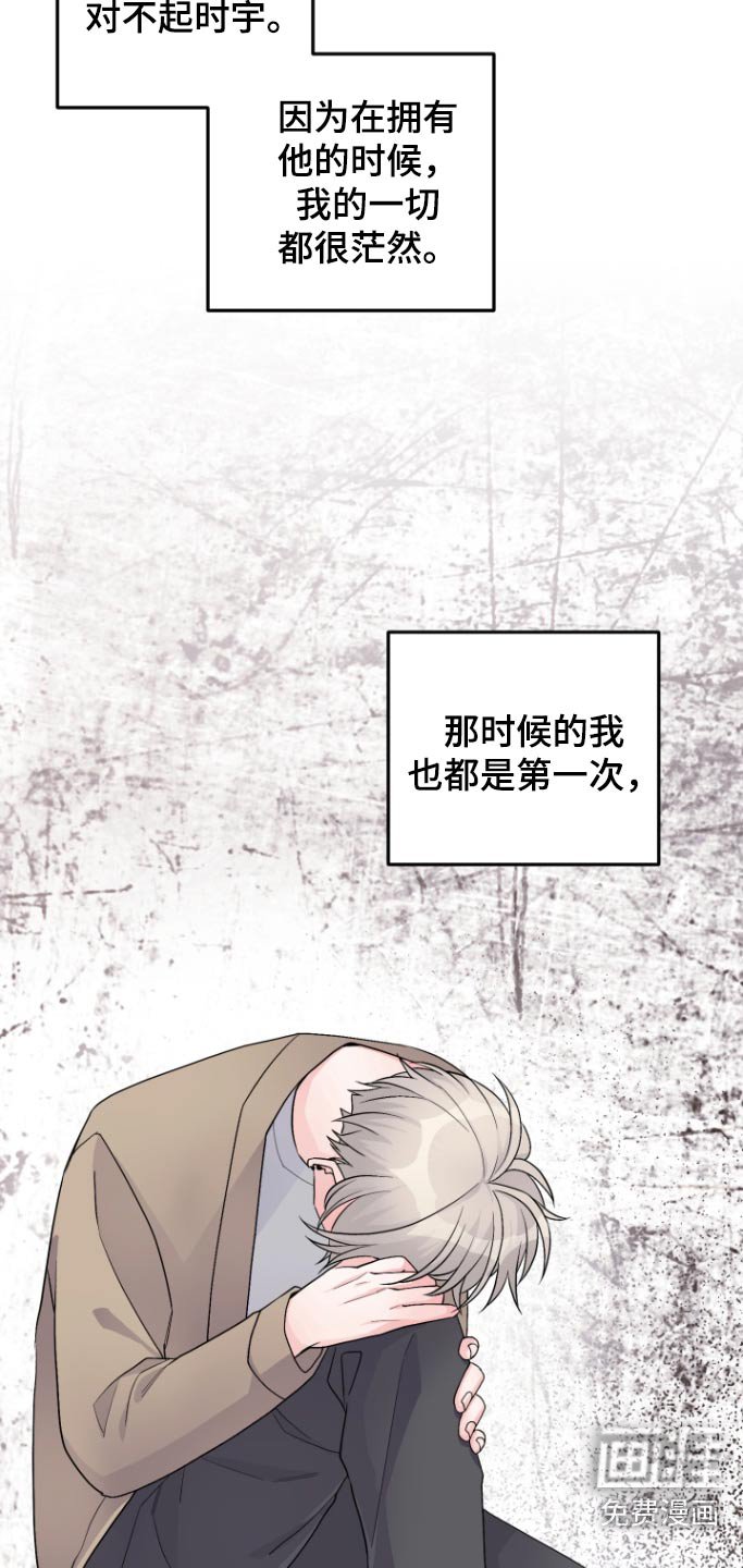 第53章：【番外】怀孕