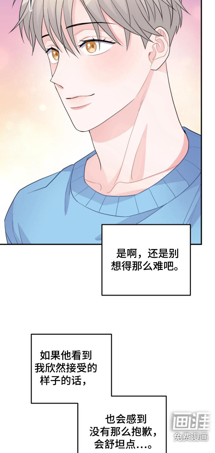 第53章：【番外】怀孕